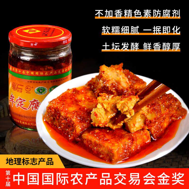 云南特产天台牟定油腐乳红油香辣臭豆腐乳卤腐整箱下饭菜小吃