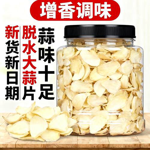 蒜片葱花干大蒜香葱碎脱水蔬菜干菜葱香菜叶干货菜干泡面伴侣