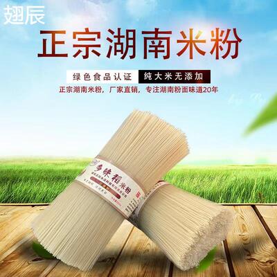 多味稻特色湖南攸县米粉长沙常德桂林江西汤炒粗细米粉米线螺蛳粉