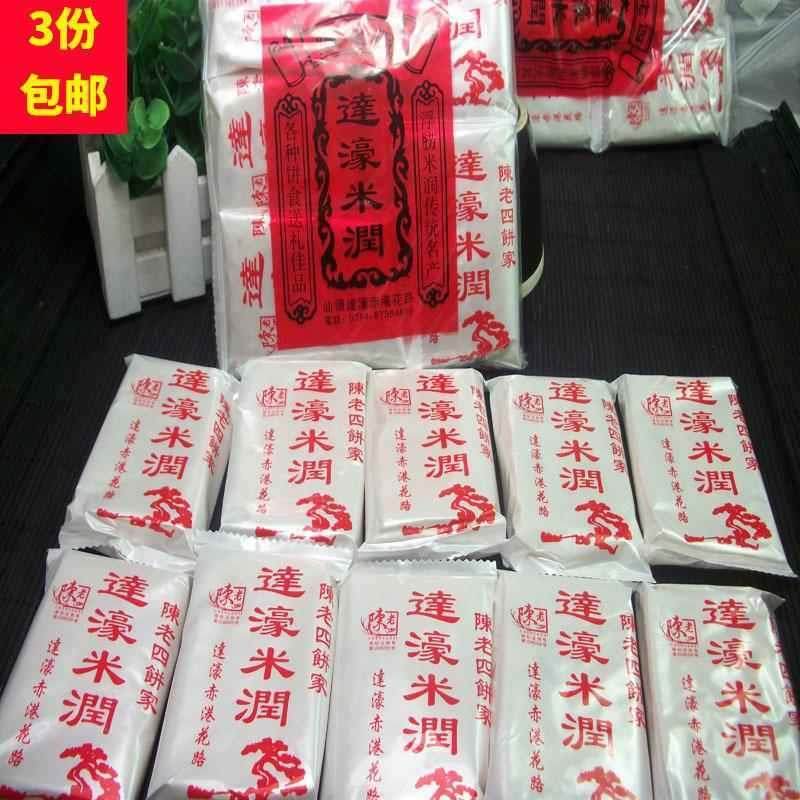 潮汕传统特产正宗达濠米润潮汕特产糯米糖糕点美食小吃休闲零食