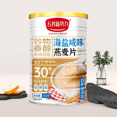 海盐咸味燕麦片无加糖低脂纯燕麦片早餐下午茶即食官方店正品