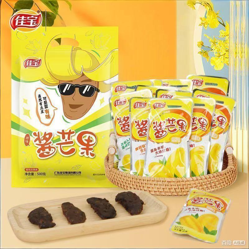 佳宝酱芒果干九制原味大芒果片蜜饯果脯老式怀旧酸甜休闲零食