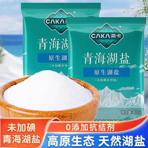 茶卡湖炒菜调味椒盐400g无未加碘炒菜调味料
