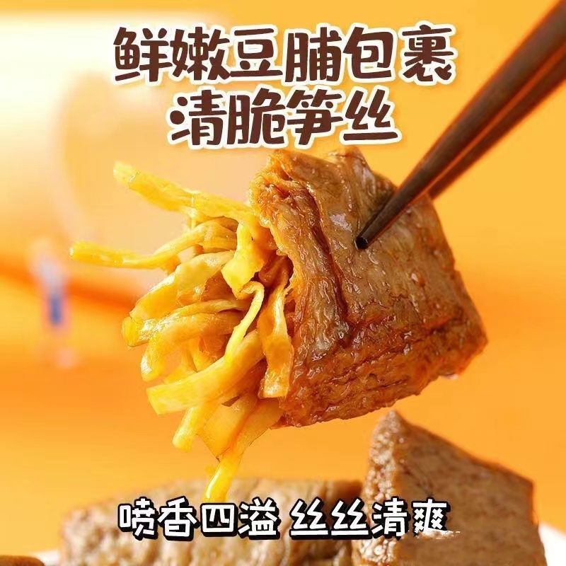 福建特产笋丝豆干五香味豆干笋干素食豆脯豆干鱼香肉丝休闲零食品