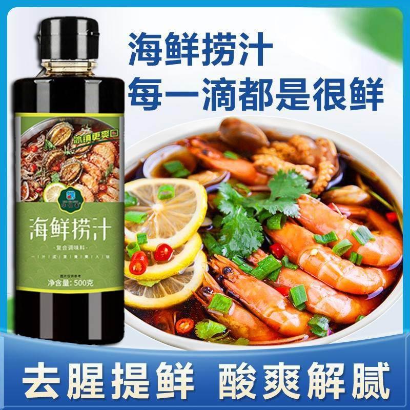 正宗潮汕捞汁小海鲜调料酸辣凉拌汁海鲜捞生腌调料