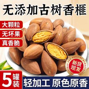 2024年新货香榧500g诸暨枫桥特产级古树香榧子干果仁原味炒货坚果