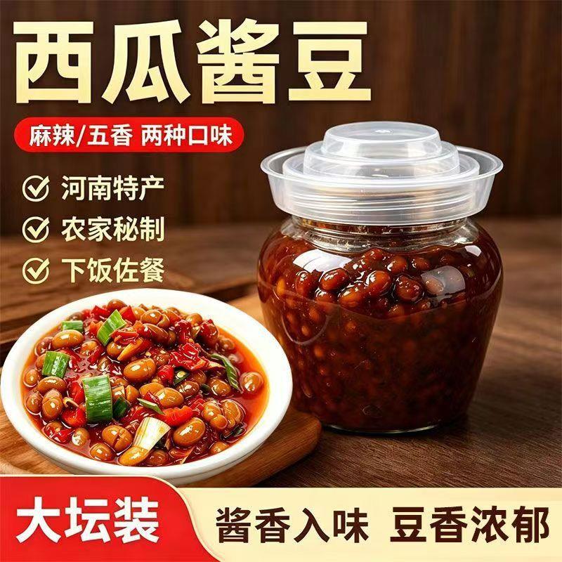 农家西瓜酱豆河南商丘特产老式酱豆 香辣五香调味夹馍拌饭都好吃