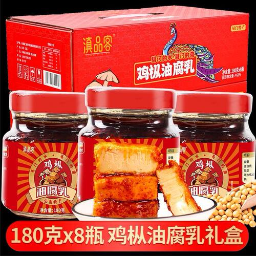 云南特产鸡枞油腐乳麻辣红油香辣