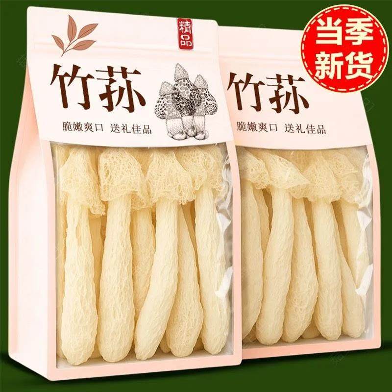 云南特产竹荪无硫高端干货煲汤食材火锅野山菌菇长裙竹笙,节庆用品/礼品,文化创意杯垫/餐垫,淘宝优惠券,粉丝福利购,淘宝优惠卷