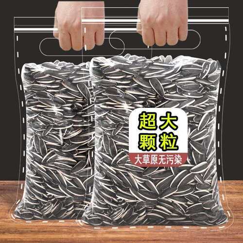 瓜子内蒙古原味炒熟生价特大粒