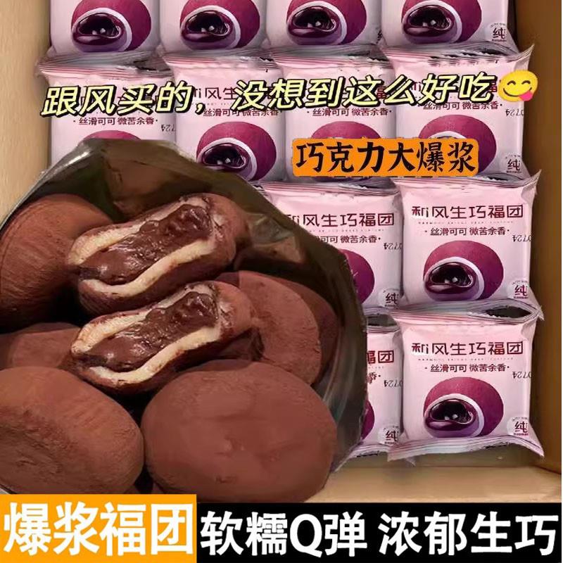 上行斋和风生巧福团巧克力脏脏正版零食爆爆珠40枚网红