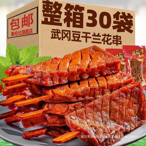 湖南武冈香辣豆干兰花串休闲零食