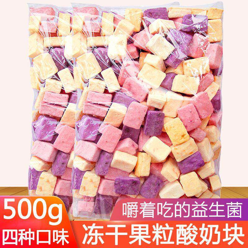 冻干酸奶块网红水果干办公室蓝莓草莓小零食混合休闲食品包邮