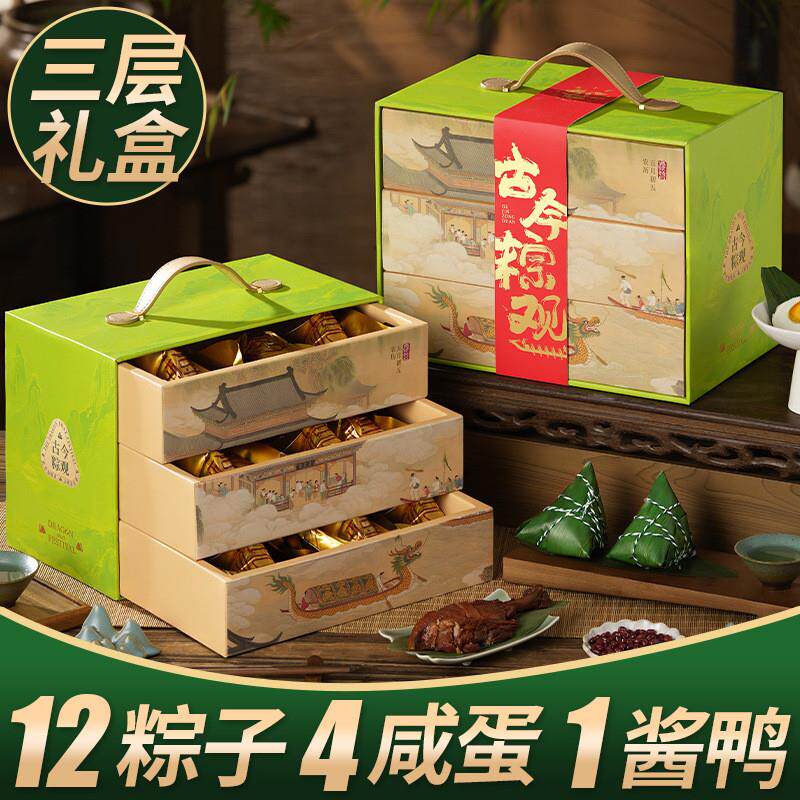 端午节粽子礼盒装嘉兴特产肉粽甜粽咸鸭蛋大礼包员工福利送礼品