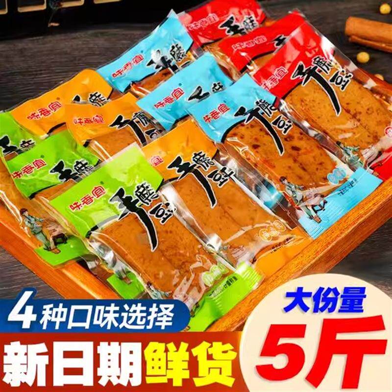 鲜嫩手磨豆干重庆豆干q弹嫩豆干五香豆腐干小包装休闲零食大礼包