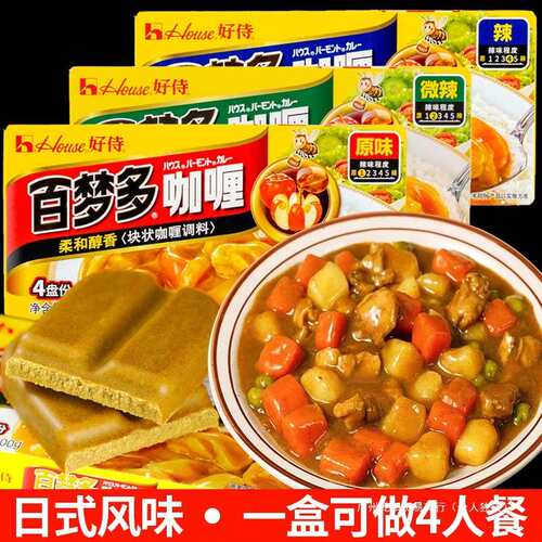 好侍百梦多咖喱块原味日式咖喱