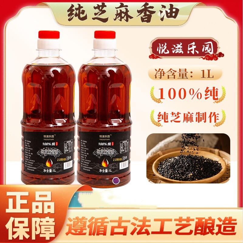 【100%】正宗小磨香油厂家直销清仓纯芝麻油麻油正宗老牌子