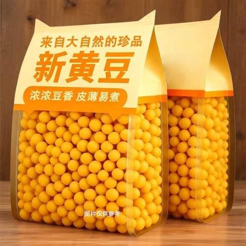 新货好黄豆东北优质农产品农家散装打豆芽黑龙江打豆浆黄豆芽
