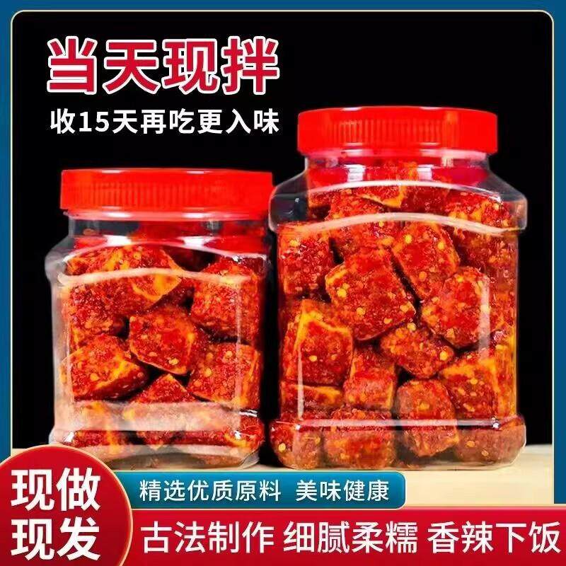 湖南白溪农家风味传统特产纯手工现拌霉豆腐香辣豆腐乳麻辣下饭菜