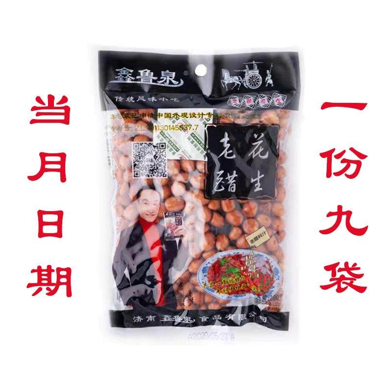 鑫鲁泉老醋花生即食休闲下酒菜山东特产280g袋装油炸醋泡花生免邮