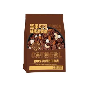 青岛坚果可可燕麦脆即食干吃格兰诺拉水果麦片营养早餐零食