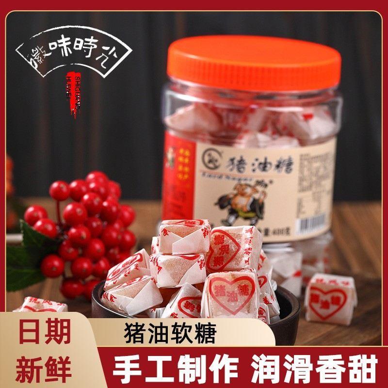 猪油糖软糖怀旧8090后老牌海丰潮汕特产童年零食