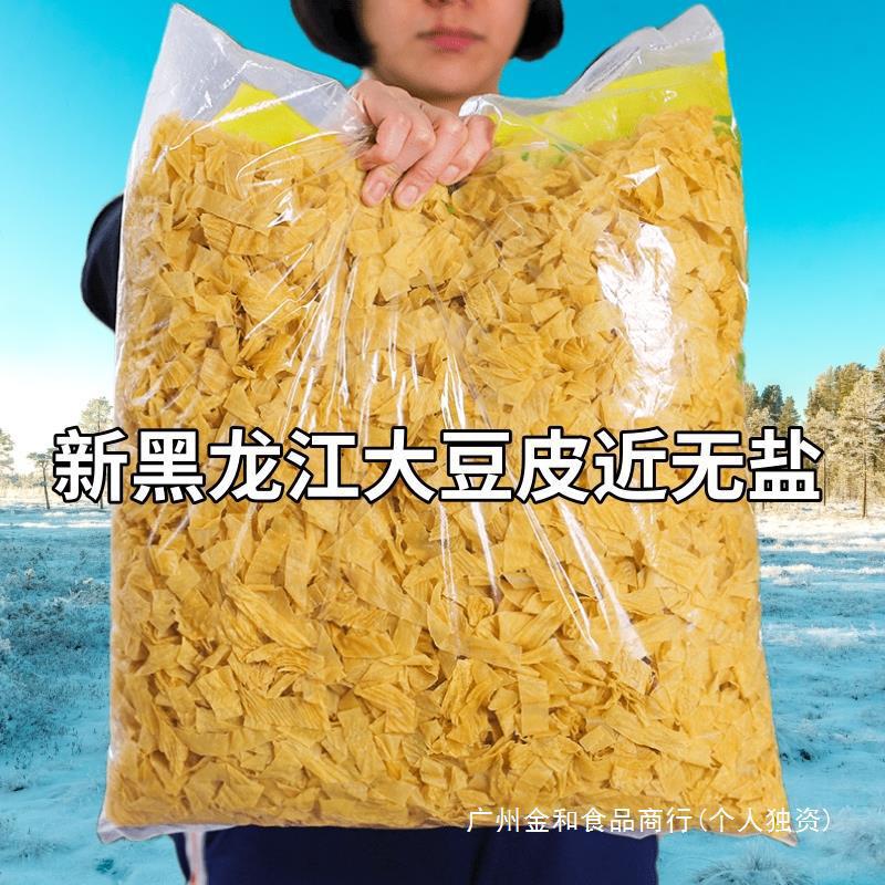 新黑龙江5斤干豆皮东北豆腐皮干货豆制品人造肉腐竹非无盐凉拌菜