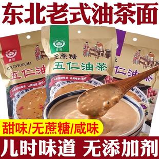 油茶面东北特产油茶面手工油炒面早餐正宗老式油茶面五仁