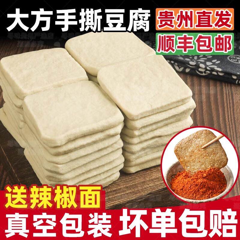贵州手撕豆腐正宗毕节土特产臭豆腐小吃烧烤烙锅大方六龙豆干商用