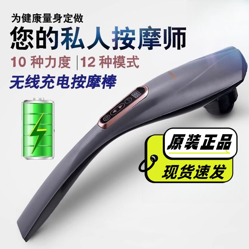 优拓无线充电海豚按摩器棒颈椎颈肩部腰部多功能电动敲打锤手持式