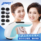 普立无线充电海豚按摩器棒美体仪推脂机手持式 多功能震动全身颈椎