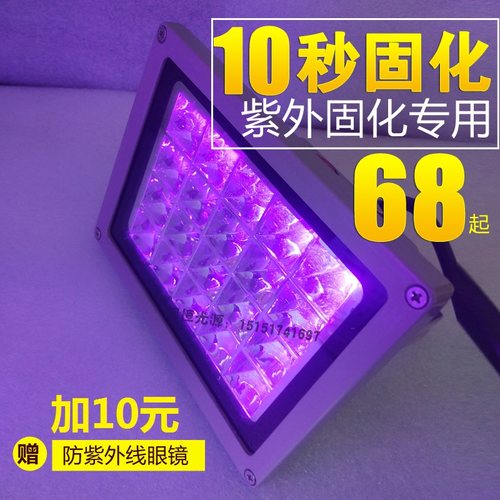 405树脂固化灯3d光敏树脂固化灯