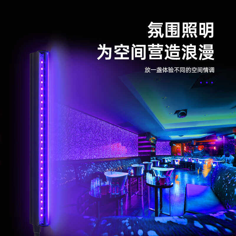 酒吧装饰紫外线灯冰桶ktv夜场紫光灯显影LED氛围紫光灯荧光画灯