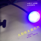 验钞荧光剂防伪灯无影胶固化灯 玻璃uv胶水 UV胶固化灯 led紫外线