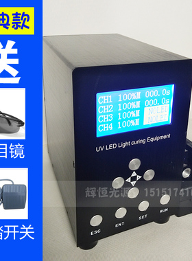 定做310nm波长254nm波长紫外线UV点光源固化灯紫外光源照射机