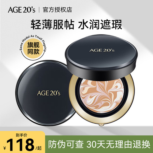 现货韩国爱敬气垫bb霜官方正品