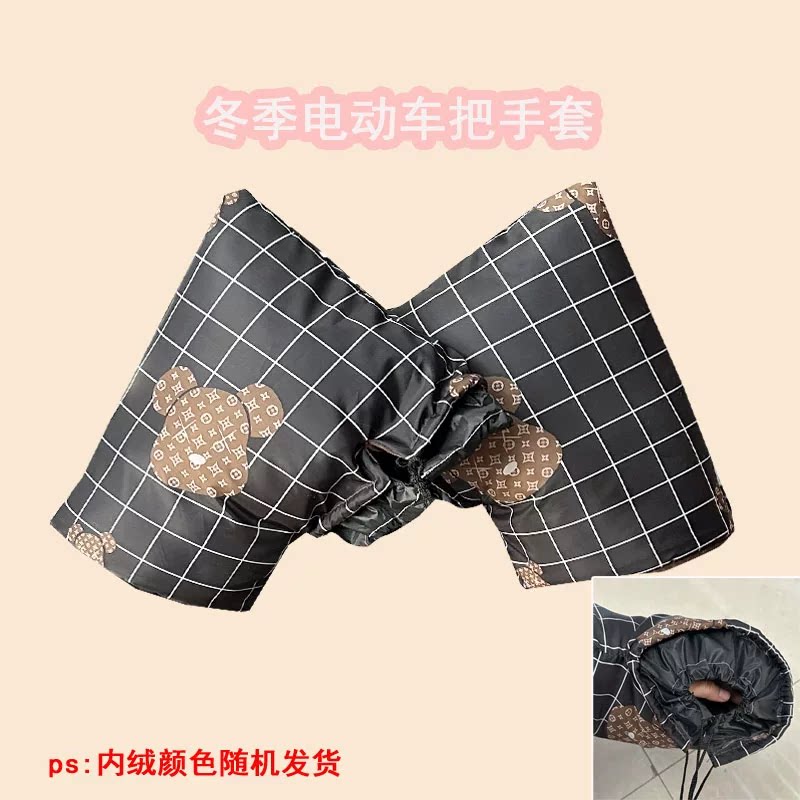 电动车把套加厚保暖电瓶车手套防水防风加绒棉手套