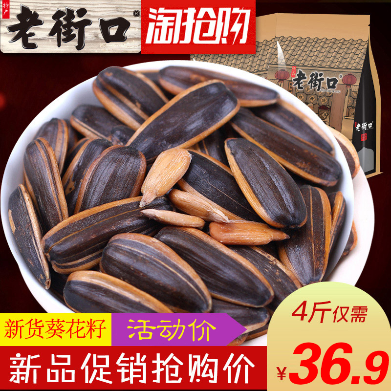 ÀÏ½Ö¿Ú ½¹ÌÇ/ɽºËÌÒζ¹Ï×Ó500g*4´ü¿û»¨×Ѽá¹û³´»õÁãÊ³Æ·ÌØ²úÅú·¢