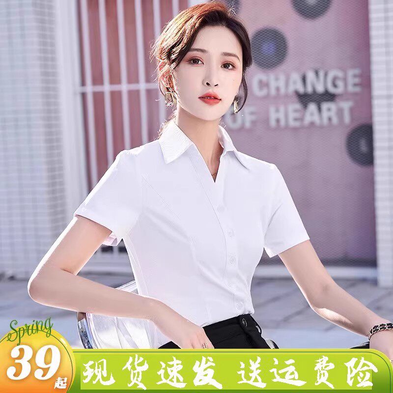 白色短袖衬衫女职业夏季2026新款V领通勤正装工作服长袖气质衬衣