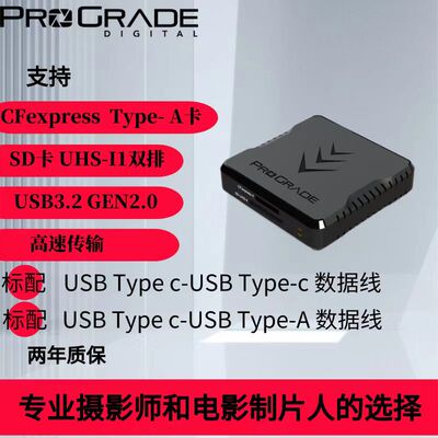 铂格瑞PROGRADE  USB3.2 GEN2.0 CFxpress Type A卡 CFE A/SD二合