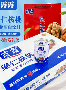 整箱早餐核桃植物蛋白饮料露露