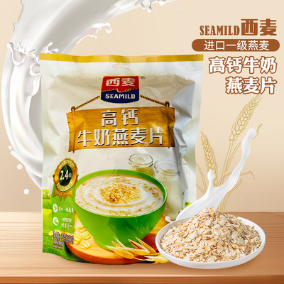 西麦燕麦片高钙牛奶燕麦片315g(35g*9独立小包)即食冲泡学生早餐