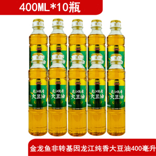 10瓶 商用家用随手礼 10小瓶 金龙鱼非转基因龙江纯香大豆油400ML