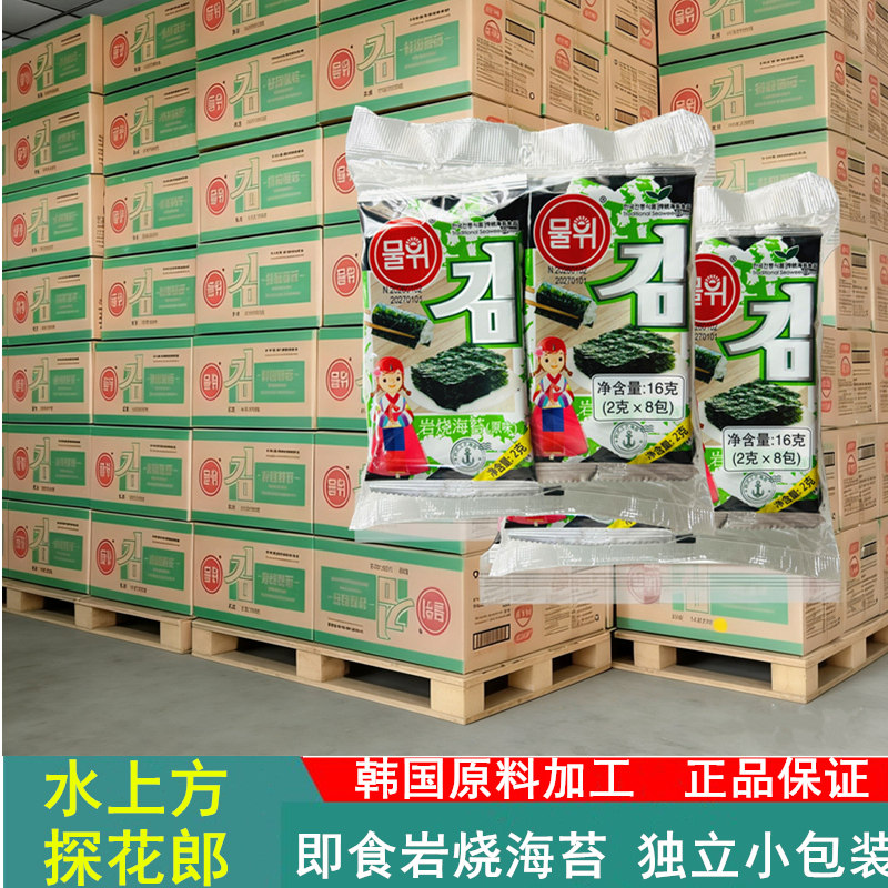 探花郎水上方岩烧海苔韩国进口原料加工非油炸零食海苔片2g/小袋