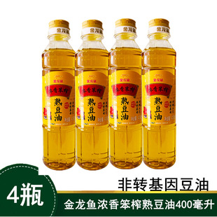 4瓶 金龙鱼非转基因浓香笨榨熟豆油400ML*4瓶 团购随手礼家用宿舍
