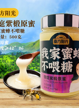 南方阳光御庭紫原蜜椴树蜜500克