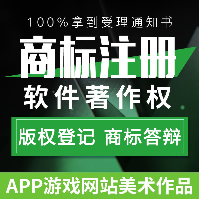 远升商标注册公司个人加急查询代理答辩驳回复审变更转让续展申请
