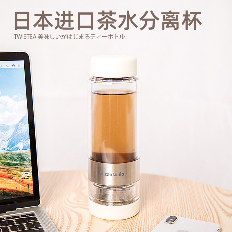 日本进口Vitantonio茶水分离茶杯