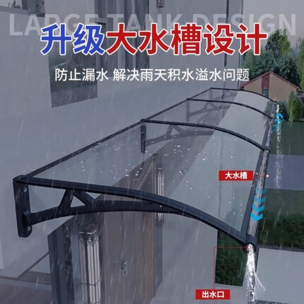 4mm加厚大水槽户外遮阳雨棚耐力板窗户阳台门头屋檐家用静音雨搭