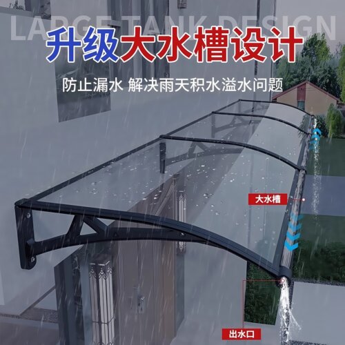 4mm加厚大水槽户外遮阳雨棚耐力板窗户阳台门头屋檐家用静音雨搭